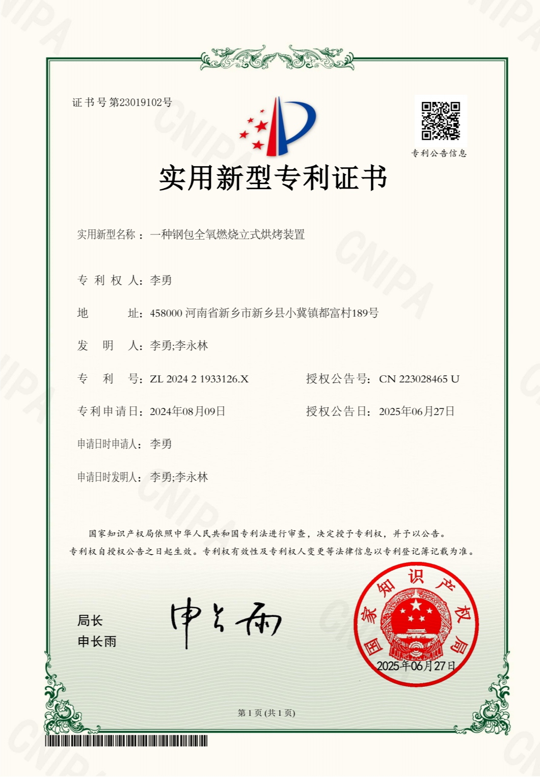 专利1.jpg 专利1.jpg